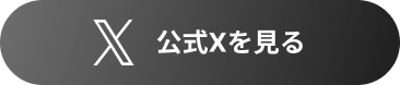 かが屋スナップの詳細を見る