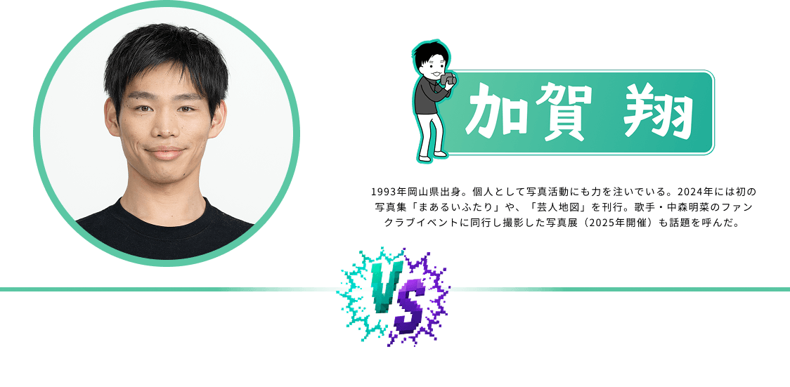 加賀のプロフィール写真